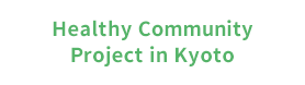 Healthy Community Project in Kyoto